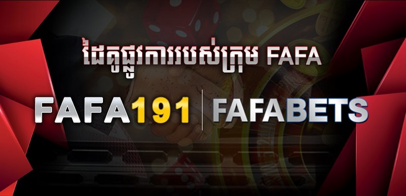 Ưu điểm nhà cái FAFA191